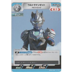 画像: ウルトラマンゼット アルファエッジ