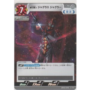 画像: 無幻魔人 ジャグラス ジャグラー