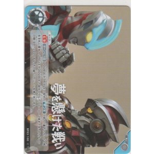 画像: 夢を懸けた戦い