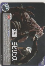 画像: 迷路－ラビリンス－