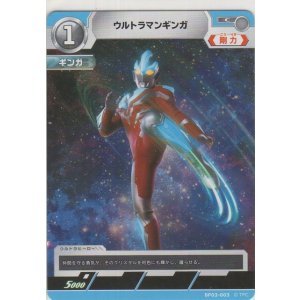 画像: ウルトラマンギンガ