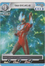 画像: ウルトラマンギンガ