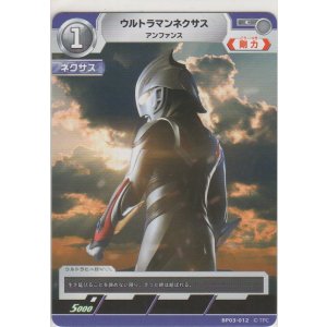 画像: ウルトラマンネクサス アンファンス