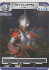 画像: ウルトラマンネクサス ジュネッス