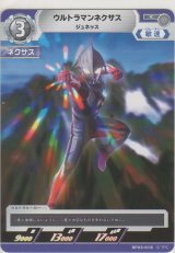 画像: ウルトラマンネクサス ジュネッス