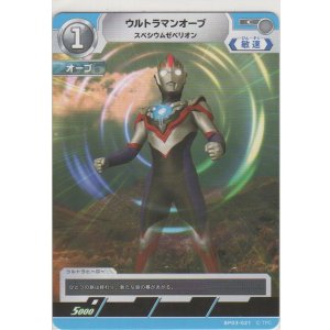 画像: ウルトラマンオーブ スペシウムゼペリオン