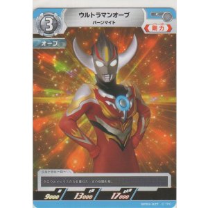 画像: ウルトラマンオーブ バーンマイト