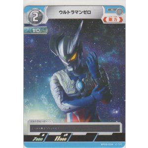 画像: ウルトラマンゼロ