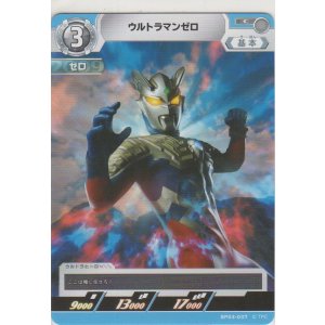 画像: ウルトラマンゼロ