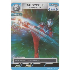 画像: ウルトラマンジード ソリッドバーニング