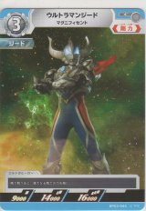 画像: ウルトラマンジード マグニフィセント