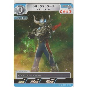 画像: ウルトラマンジード マグニフィセント