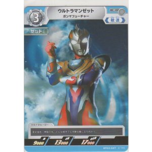画像: ウルトラマンゼット ガンマフューチャー