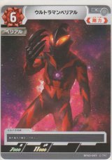 画像: ウルトラマンベリアル