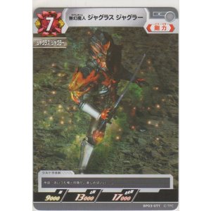 画像: 無幻魔人 ジャグラス ジャグラー