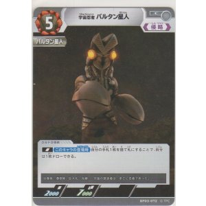 画像: 宇宙忍者 バルタン星人