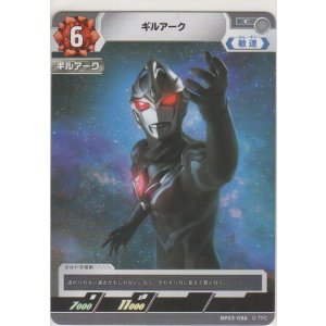 画像: ギルアーク