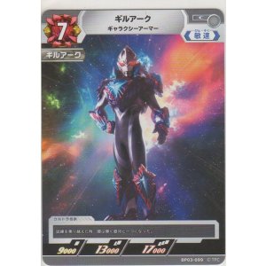 画像: ギルアーク ギャラクシーアーマー