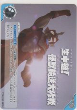 画像: 生中継！怪獣輸送大作戦