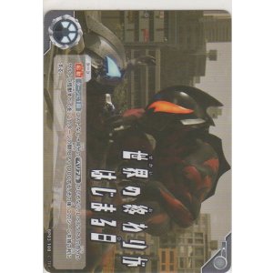 画像: 世界の終わりがはじまる日