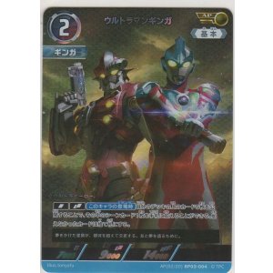 画像: ウルトラマンギンガ≪ＡＰ≫