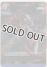 画像: ウルトラマンネクサス≪ＡＰ≫