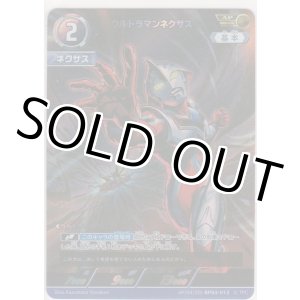 画像: ウルトラマンネクサス≪ＡＰ≫