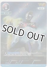 画像: ウルトラマンオーブ スペシウムゼペリオン≪ＡＰ≫