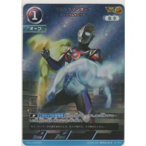 画像: ウルトラマンオーブ スペシウムゼペリオン≪ＡＰ≫