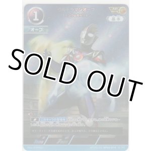 画像: ウルトラマンオーブ スペシウムゼペリオン≪ＡＰ≫