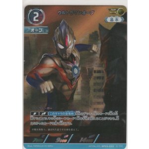 画像: ウルトラマンオーブ≪ＡＰ≫