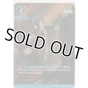 画像: ウルトラマンオーブ≪ＡＰ≫
