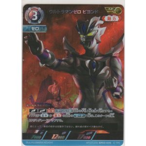 画像: ウルトラマンゼロ ビヨンド≪ＡＰ≫