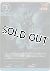 画像: ウルトラマンジード マグニフィセント≪ＡＰ≫