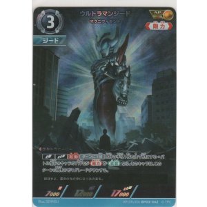 画像: ウルトラマン マグニフィセント≪ＡＰ≫