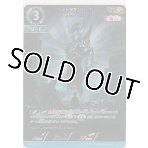 画像: ウルトラマンジード マグニフィセント≪ＡＰ≫