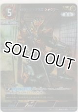 画像: 無幻魔人 ジャグラス ジャグラー≪ＡＰ≫