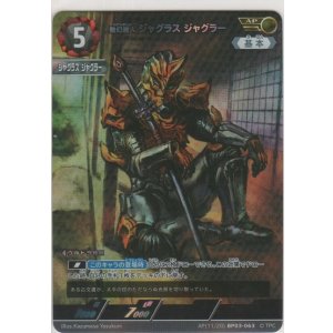 画像: 無幻魔人 ジャグラス ジャグラー≪ＡＰ≫