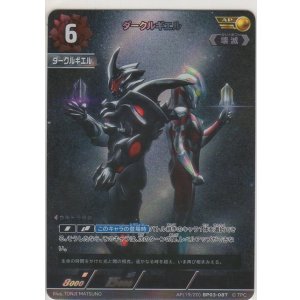 画像: ダークルギエル≪ＡＰ≫