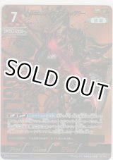 画像: 無幻魔人 ジャグラス ジャグラー≪ＳＰ≫