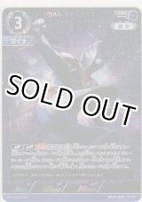 画像: ウルトラマンダイナ フラッシュタイプ