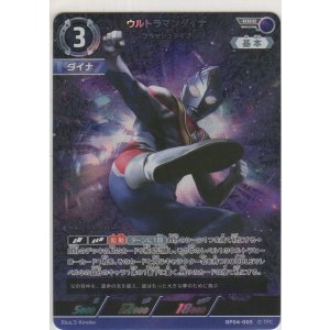 画像: ウルトラマンダイナ フラッシュタイプ