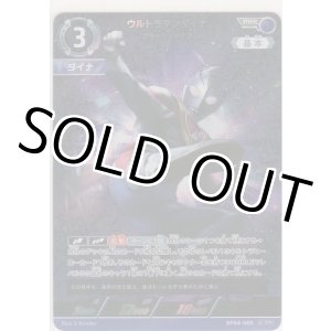 画像: ウルトラマンダイナ フラッシュタイプ