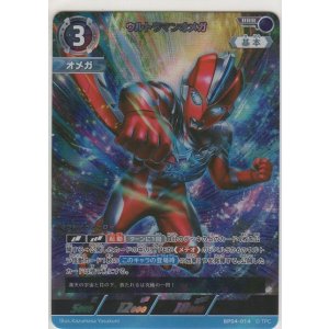 画像: ウルトラマンオメガ