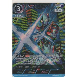 画像: ウルトラマンエックス ザナディウム光線