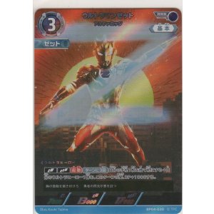 画像: ウルトラマンゼット アルファエッジ