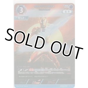 画像: ウルトラマンゼット アルファエッジ