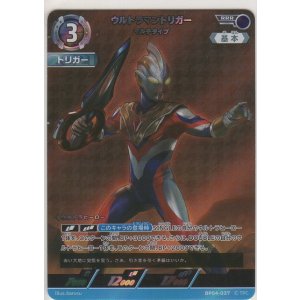 画像: ウルトラマントリガー