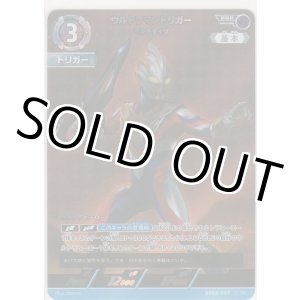 画像: ウルトラマントリガー マルチタイプ