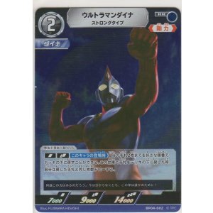 画像: ウルトラマンダイナ ストロングタイプ